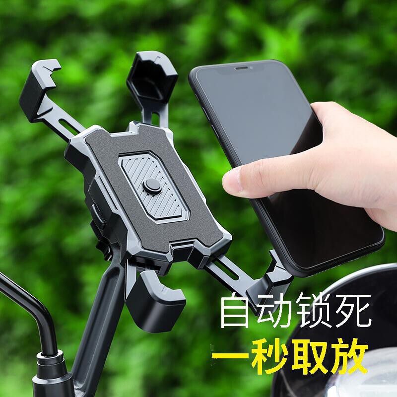 Takeaway Electric Vehicle Mobile Phone Holder Navigation Bracket Battery Vehicle Rider Car Bicycle Motorcycle Bracket Universal Version