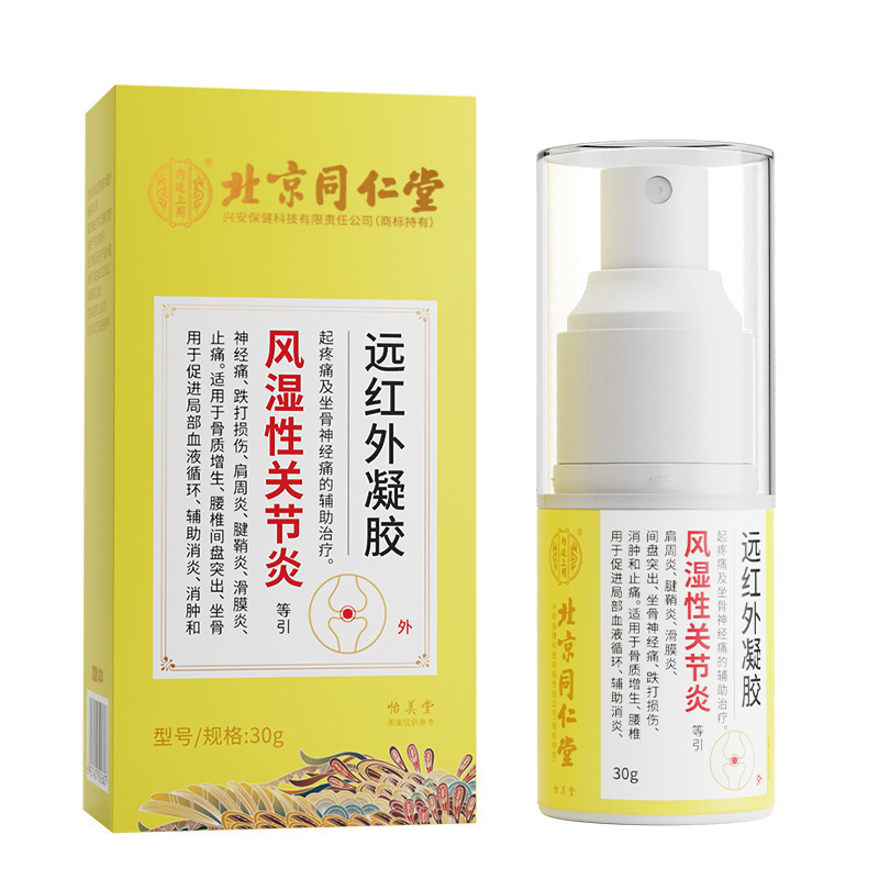 北京銅仁堂内廷は関節リウマチ用の遠赤外線ジェル/30gを使用して、炎症、腫れ、痛みを軽減します。|undefined
