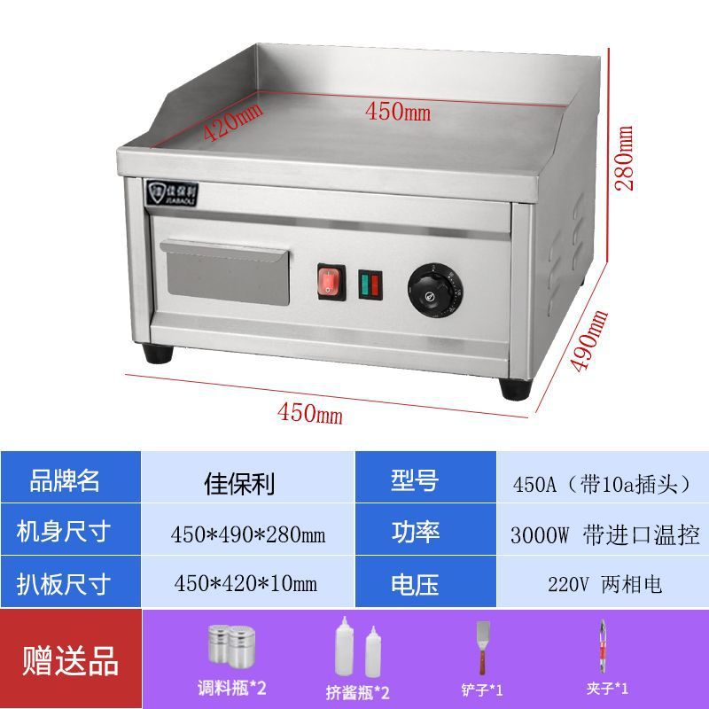 máquina de agarración de pastel de mano esmalte de gas licuado de carbón placa de hierro parrilla horno eléctrico equipo integrado de barraca comercial
