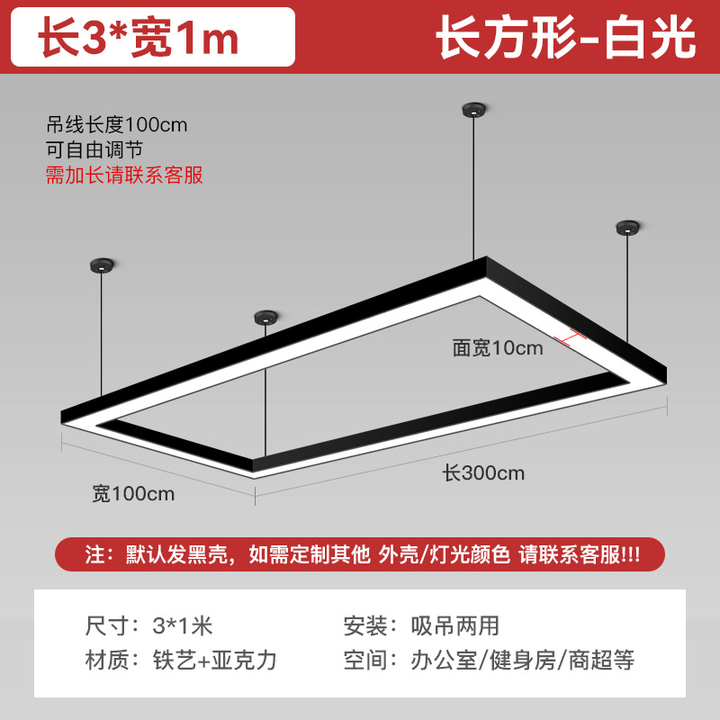 Aluminio rectangular lámpara de oficina de hierro forjado sin costura gimnasio sala de billar tienda de iluminación profesional comercial