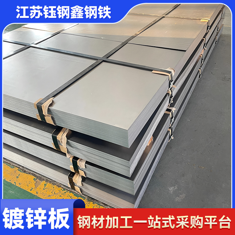 镀锌板冷板宝钢武钢鞍钢热轧白铁皮有花无花规格多样优质钢材