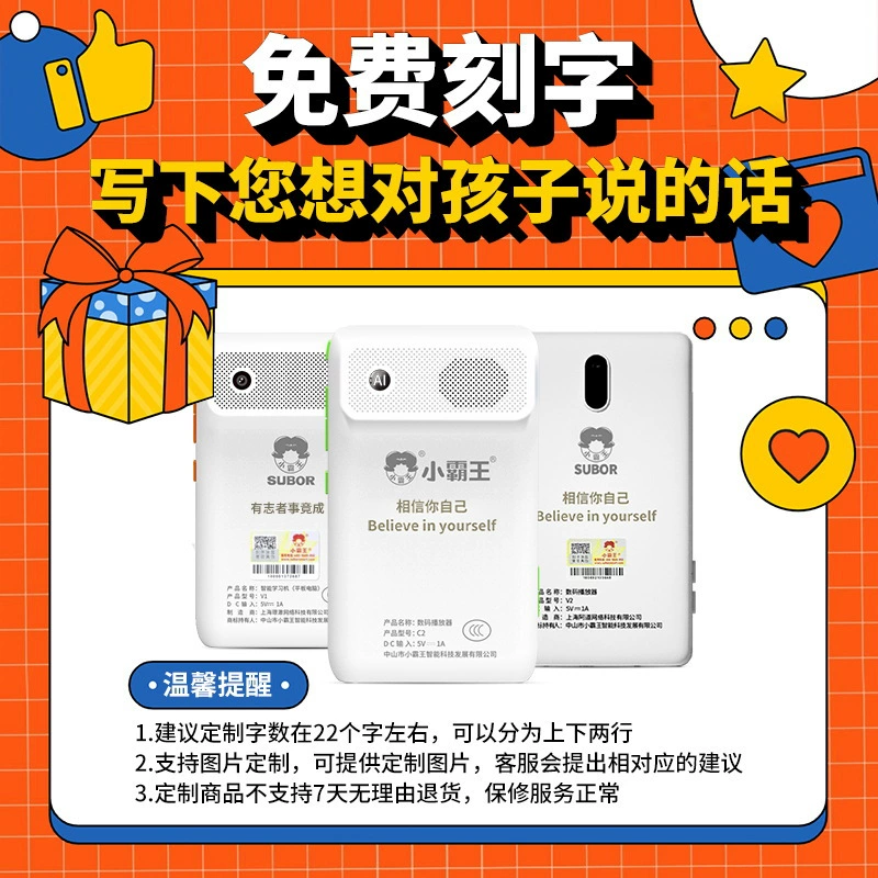 Learning machine, universal player for elementary school students, English
