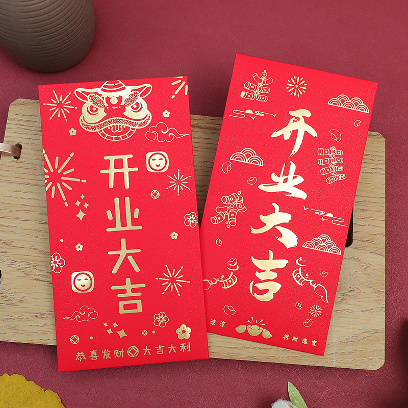 開業大吉紅包袋公司開工開業典禮隨禮利是封批發大吉大利啟市喬遷