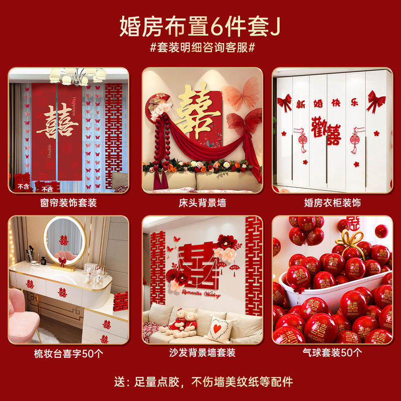 結婚式の部屋のレイアウトセット女性の寝室のベッドサイドの装飾リビングルームハッピーワード kt ボード背景壁結婚式用品コレクション|undefined