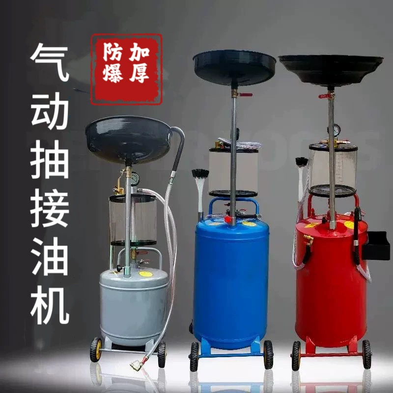 Масляный насос для бочки отработанного масла, пневматический масляный насос, коллектор для переработки масла, машина для замены автомобильного масла, инструмент для технического обслуживания автомобилей