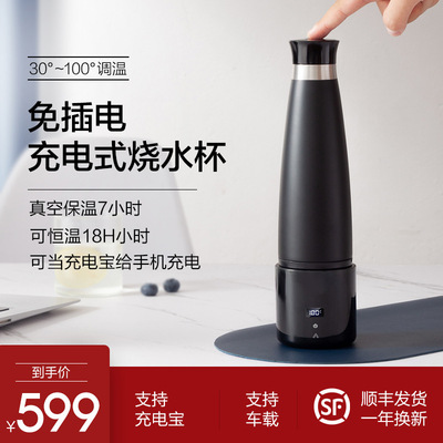 outdoors Rechargeable Cup boiling water vehicle Kettle portable battery vacuum cup automatic Heating Cup wireless Travel pot