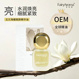 玉兰海檀赋颜精华油精华油淡纹面油以油养肤护肤精华油保湿紧致