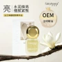 保湿护肤紧致精华油玉兰