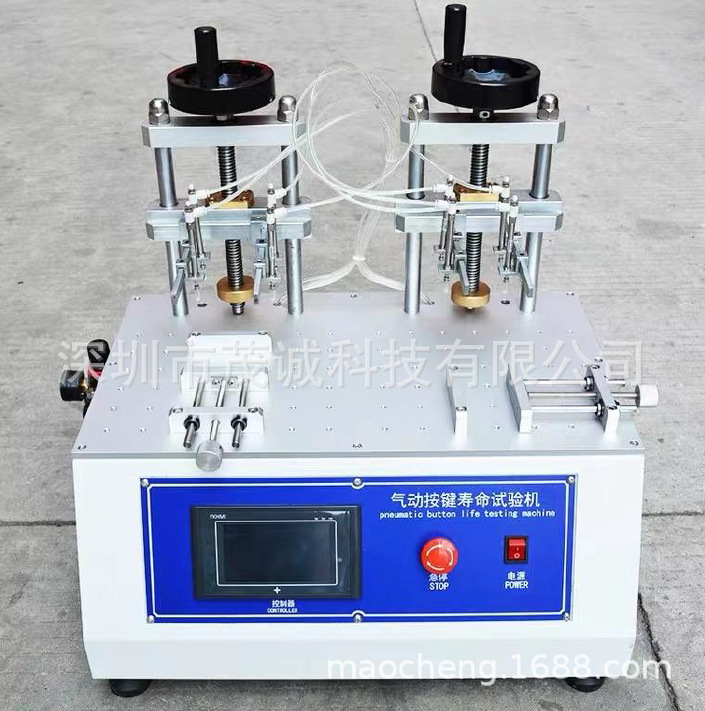 茂诚科技MC-18气动按键寿命试验机(4工位）