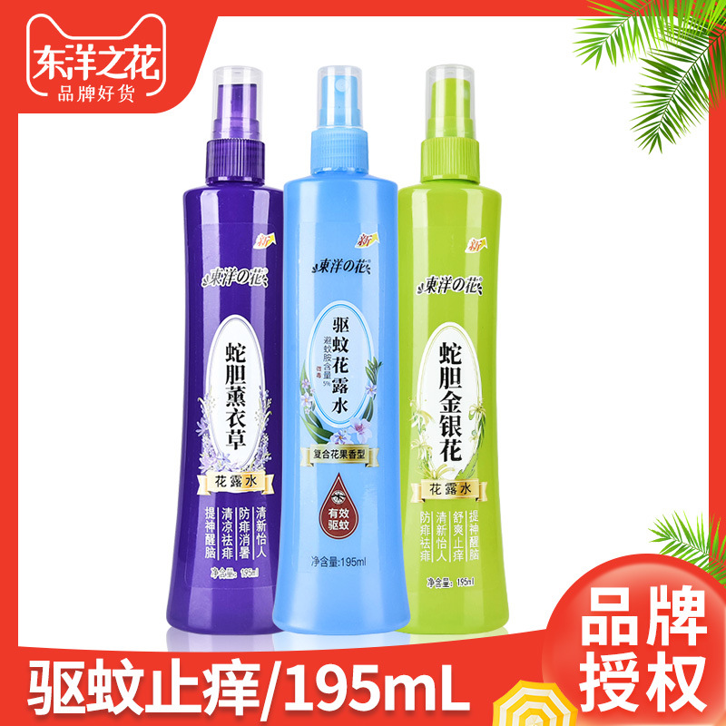 Dongyangzhihua Toilet water 195mL capacity Mosquito repellent relieve itching Lavender Snake Honeysuckle
