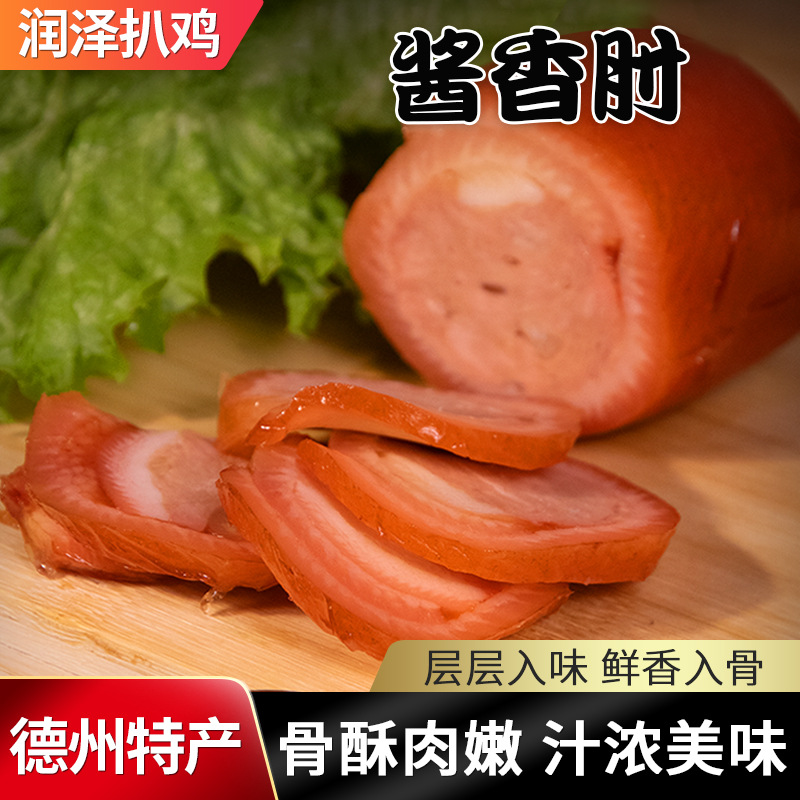 Runze Food Spicy Pork Knuckle Pork Flower 200g Pork Knuckle Vacuum Packaging Meat Cooked Ready-to-Eat Braised Food Large Ham Appetizer
