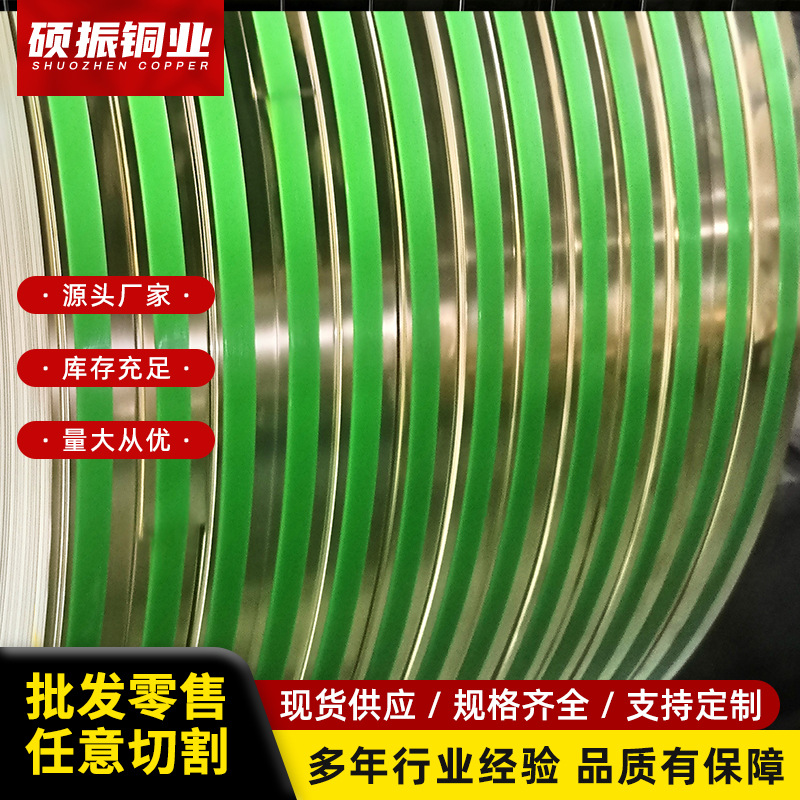 H62、H65黄铜卷黄铜带半硬硬态拉深冲压冲压专用铜片合金