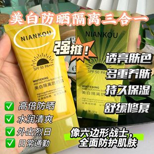 Год Отбеливающий солнцезащитный крем SPF50 Ультрафиолетовый солнцезащитный спрей