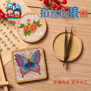 Chinese Style Intangible Cultural Heritage Cloisonné Enamel Painting Handmade DIY Kidsren's Production Material Package Kindergarten Warm-Up Activities