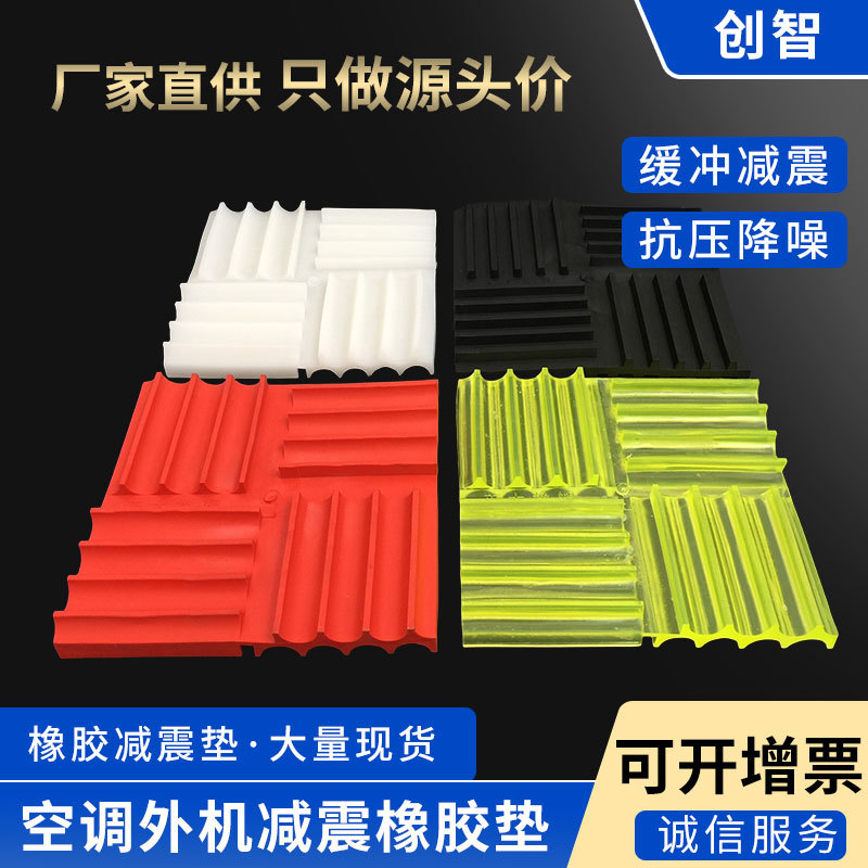 厂家直供橡胶减震垫空调外机减震垫 条形通用空调室外机降噪缓冲