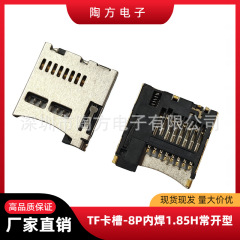 メーカー直販TFカードスロット8PIN 1.85Hカードシート内溶接常開型自弾式、メモリカードシート
