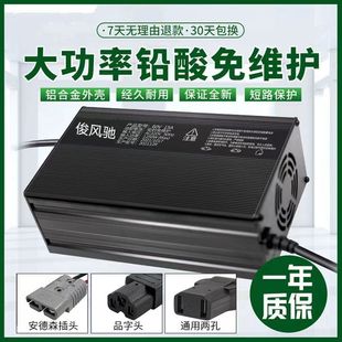New energy charger tricycle four-wheeled electric vehicle 48V60V15A72V15A lead-acid maintenance-free