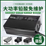 新能源充电机三轮车四轮车电动汽车48V60V15A72V15A铅酸免维护