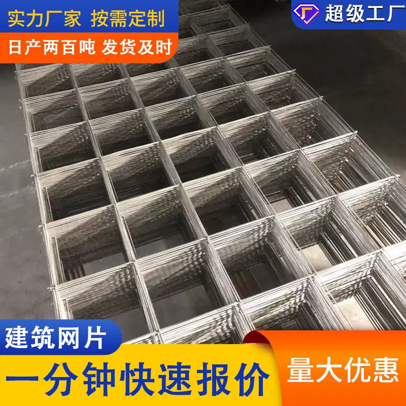 工厂直发建筑钢筋网片大量现货地坪钢丝网地暖路面铁丝网焊接铁网