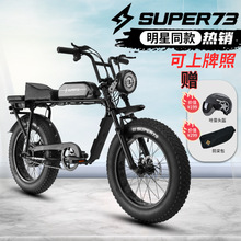 SUPER73明星同款S1山地电动雪地助力车越野宽胎复古电动自行车