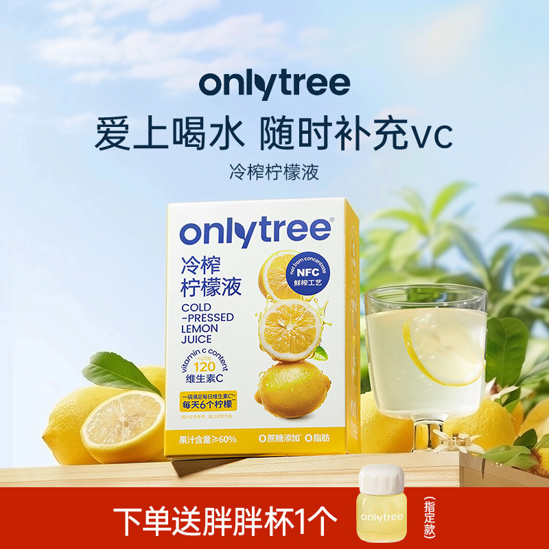 Ontree Cold-Pressed Lemon Juice Concentrate Nfc Cold Brew Original Liquid Water 0 Fat Added Multi-Dimensional Juice Ontree Cold-Pressed Lemon Juice Concentrate Nfc Cold Brew Original Liquid Water 0 Fat Added Multi-Dimensional Juice