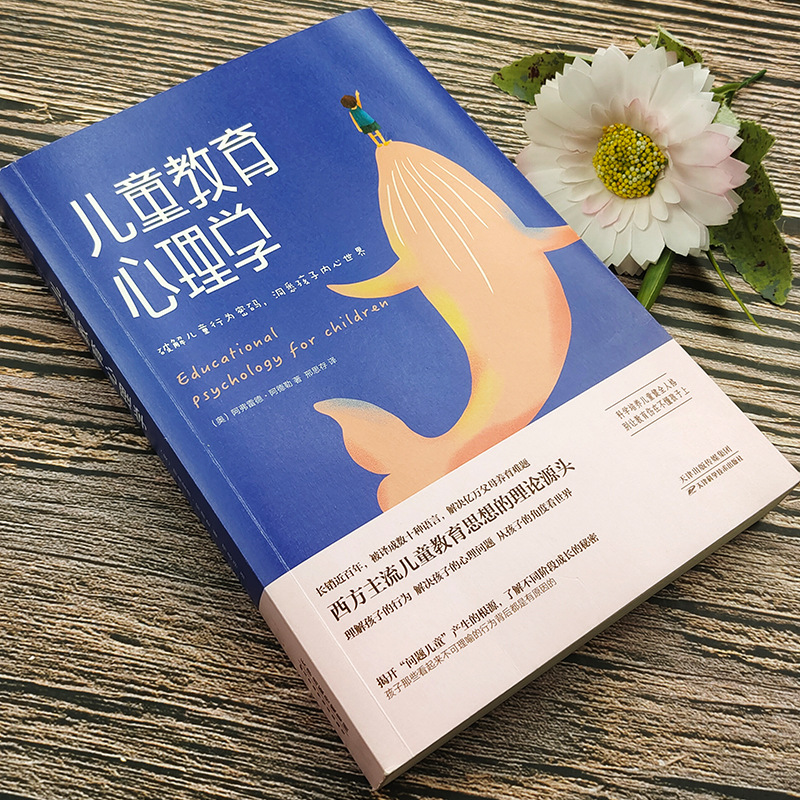 Children's Educational Psychology Genuine Understanding Children's Behavior Code Reading Children's Inner Family Parenting Books 2