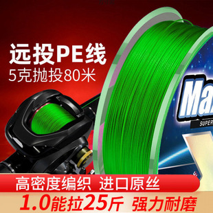 Special Pe Main Line for Fishing Line 100m Smooth Line Strong Tension Braided Fishing Line Anchor Fishing Line Wholesale