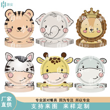 新款农场动物异形盘可爱派对餐具儿童生日节日一次性加厚蛋糕纸盘