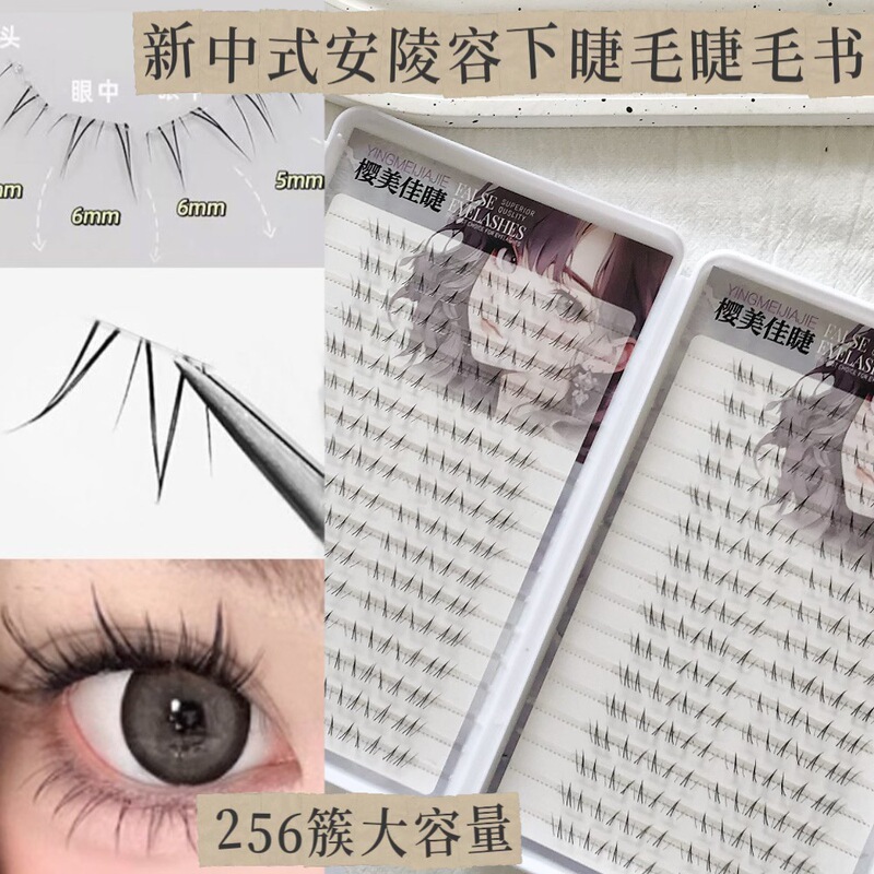 Yingmeijia Eyelashes New Chinese Style Anling Rong Lower False Eyelashes Natural Imitation Curling Large Volume Cute Transparent Stem Yingmeijia Eyelashes New Chinese Style Anling Rong Lower False Eyelashes Natural Imitation Curling Large Volume Cute Transparent Stem