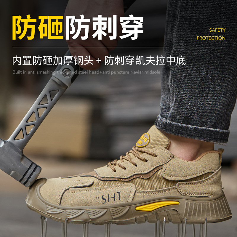 劳保鞋男士夏季透气防砸防刺穿实心底包钢头软底不臭脚耐磨工作鞋
