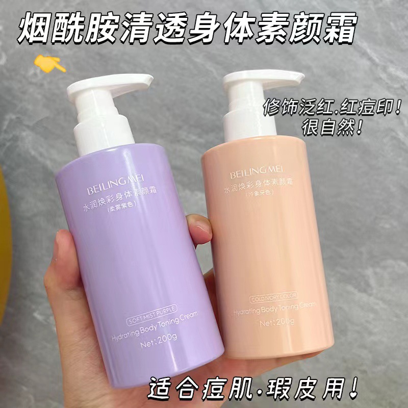 Beilingmei hidratante brillo crema de maquillaje corporal brillo color de la piel duradera sin maquillaje no falso blanco cosméticos crema de maquillaje