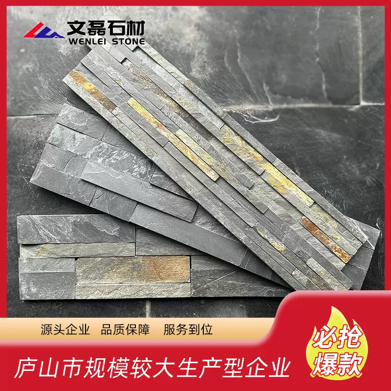 青石板组合砖Z型墙砖内外墙石砖150*600岩板砖石纹文化石文磊石材