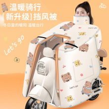 加厚电瓶车挡风被冬季加绒防寒保暖防风防水斗篷新款电动车挡风罩