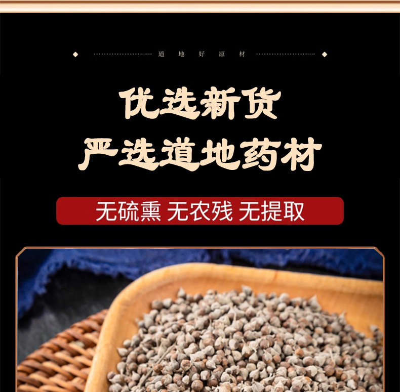 Huang Jing Zi Vitex Seeds 500g Dried Fructus Viticis for Traditional Decoctions and Herbal Tea specifications