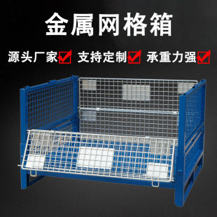 Metal turnover box iron box workshop heavy box iron scrap box material box large iron frame metal iron parts frame