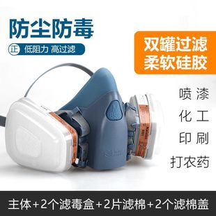 Nesan 8502 Double Tank Gas Mask Activated Carbon Half Mask Filter Spray Paint Dust-proof Chemical Pesticide Gas