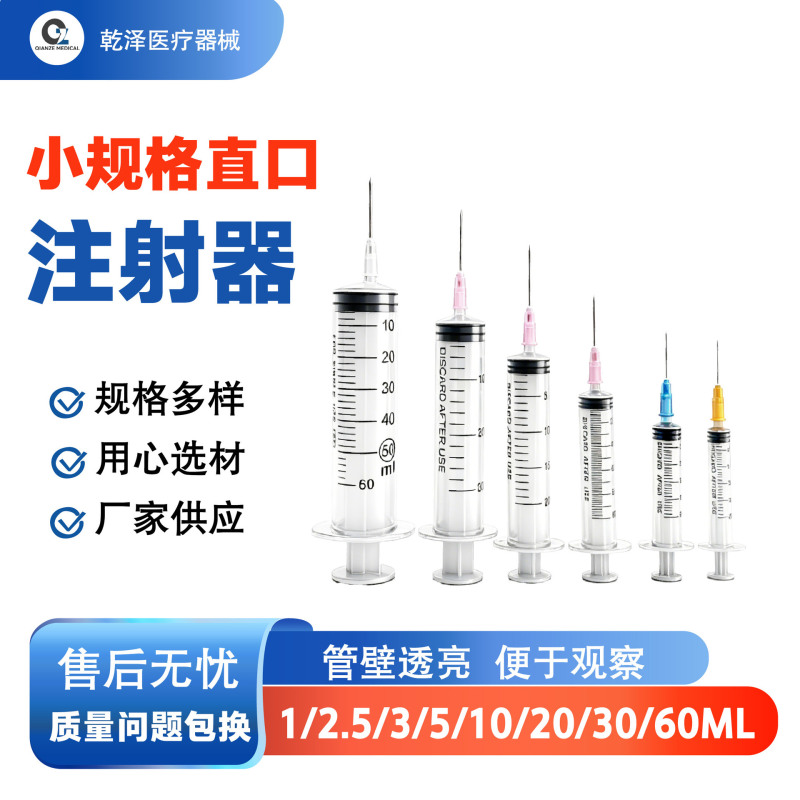 Custom straight mouth syringe disposable veterinary syringe syringe 1 ml small size industrial plastic needle tube