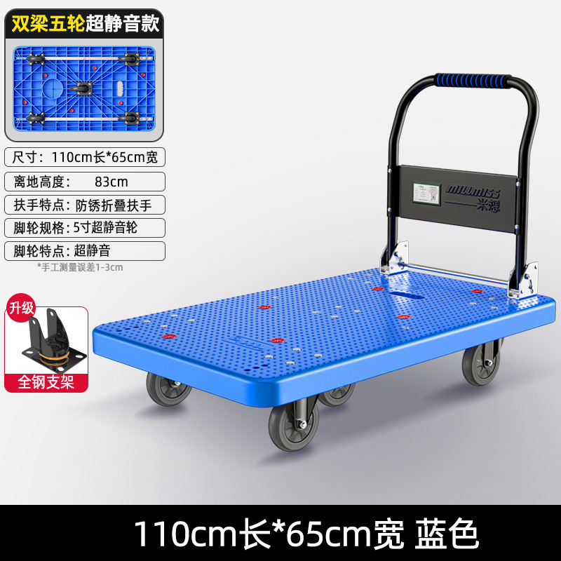 [5륜 모델] 110*65 5inch 무음