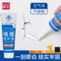 家装墙面内墙修复腻子膏