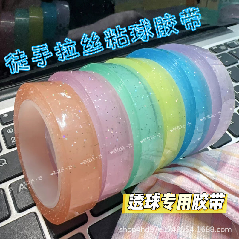 New glitter ball tape diang sticky ball little red book shaking sound net red student decompression sticky ball toy New glitter ball tape diang sticky ball little red book shaking sound net red student decompression sticky ball toy