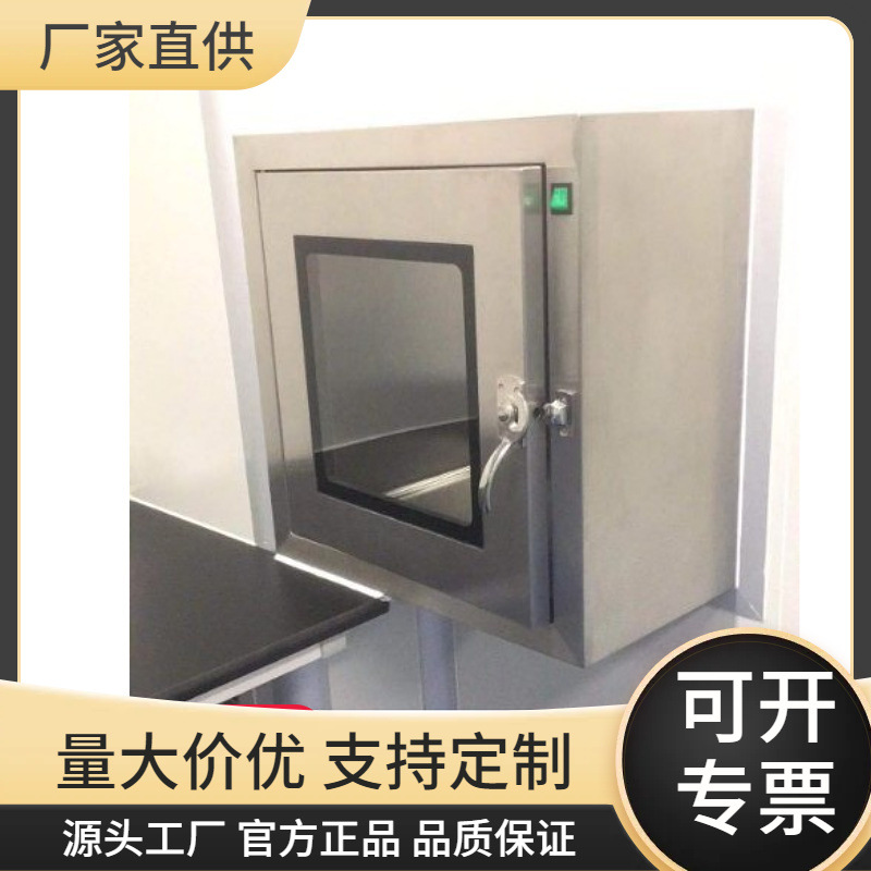 源头厂家加工实验室手术室304不锈钢传递窗 传递柜 机械互锁