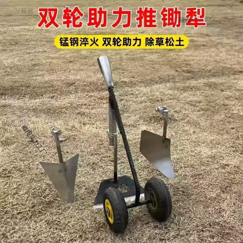 新款三合一多功能双轮助力除松土锄头开沟锄头开荒平锄三角犁