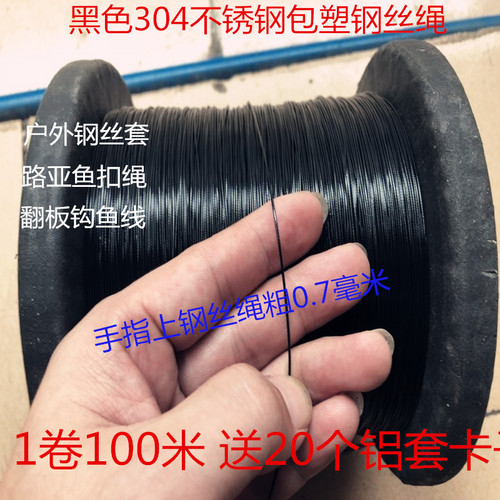 Wholesale 304 stainless steel black coated wire rope sea fishing line advertisement hang tag greenhouse tension rope drying rope soft
