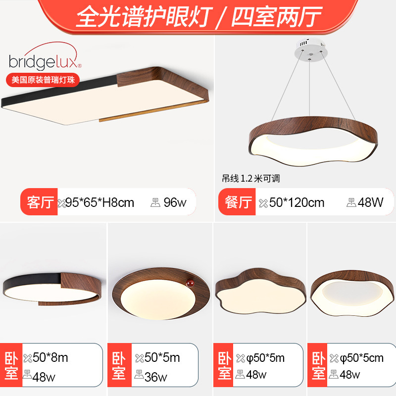 Lámpara de estudio estilo italiano que protege la vista, lámpara de techo redonda minimalista para dormitorio, lámpara moderna y sencilla para dormitorio principal con acabado en madera de nogal, lámpara para habitación.