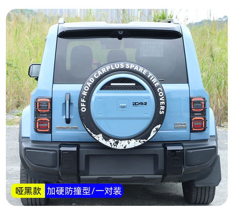 Suitable for Chery Icar V27 Tail Light Frame Protective Cover, Rear Headlight Cover, Exterior Decorative Cover, Modification Accessories, V27 Tail Light Cover