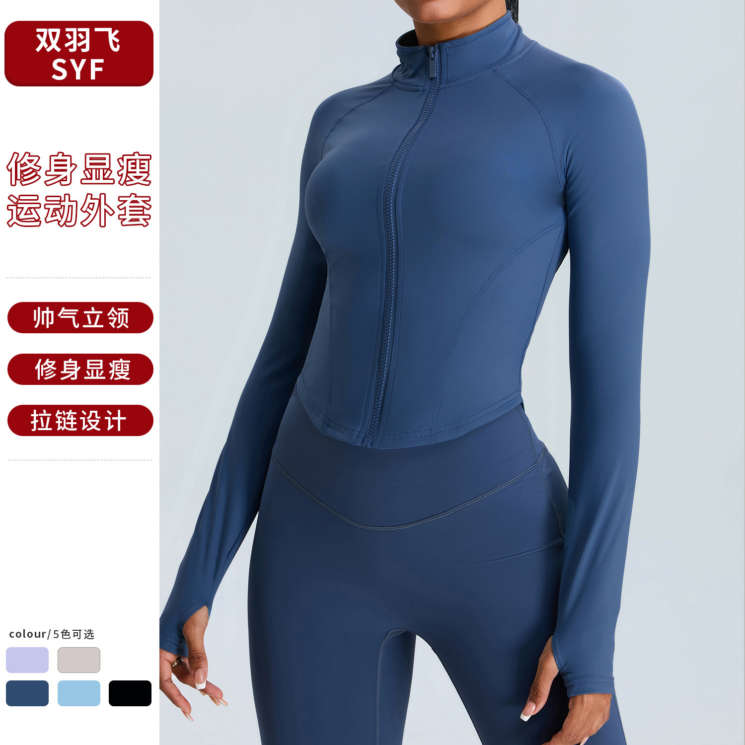 Otoño nuevo estilo chaqueta de yoga delgada mujer cuello alto para correr al aire libre ropa de yoga chaqueta de punto de manga larga con cremallera
