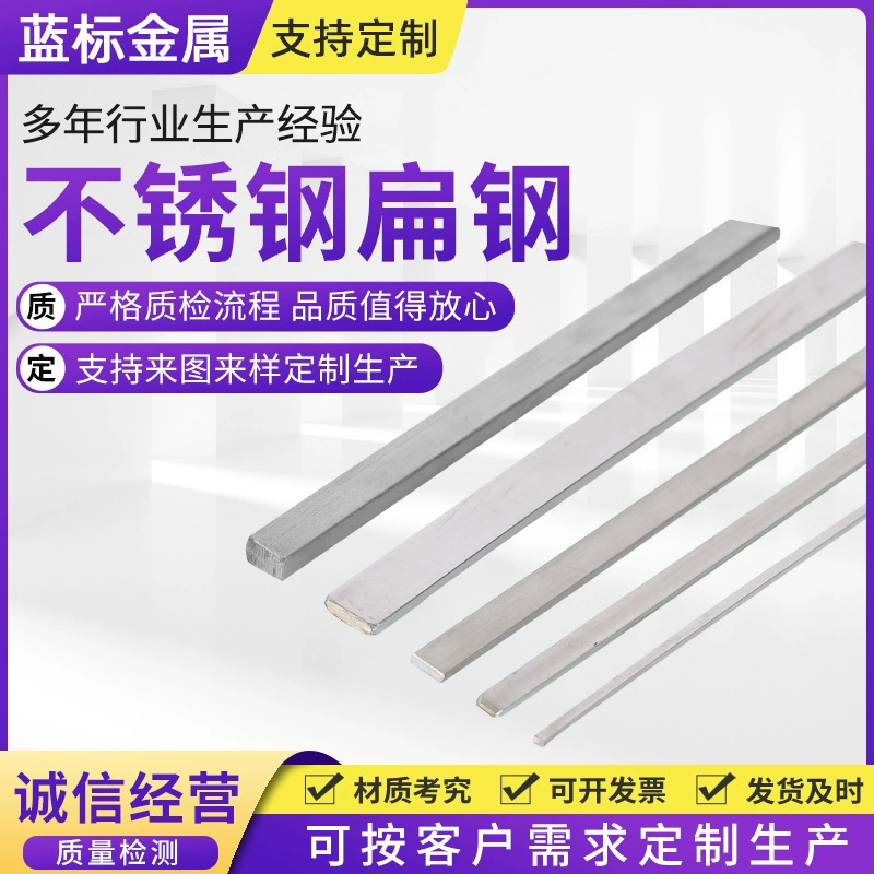 304 нержавеющая сталь плоский бар в наличии Поставка 304 нержавеющая сталь Холоднотянутые плоские стальные нержавеющая сталь плоская сталь