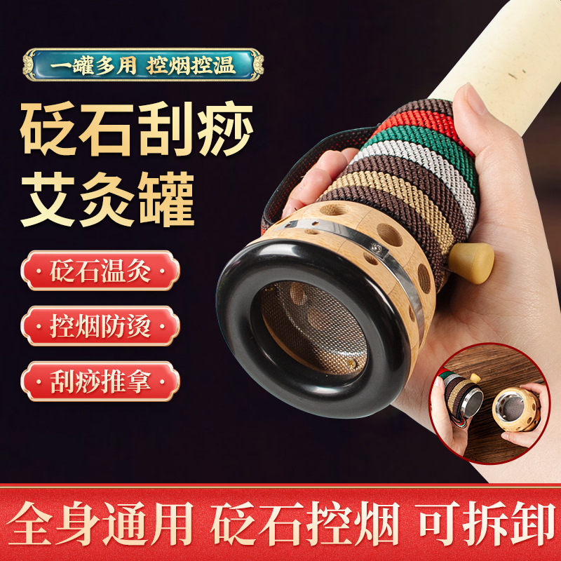 石灸缶は灸箱を持っています。|undefined
