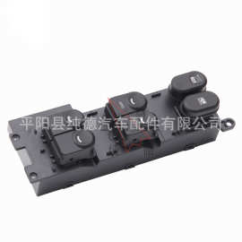 适用于09-12 现代 Elantra Touring 汽车升降器开关93570-2L000