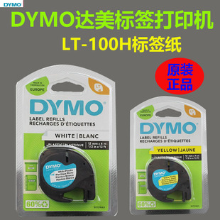 �_��DYMO��ӡ�CLT-100H�˺���91201/91221ɫ��LetraTag�׿��N12mm